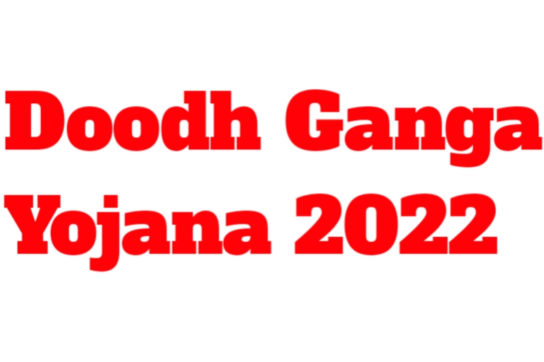 Doodh Ganga Yojana 2022