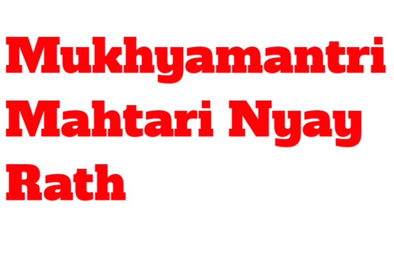 Mukhyamantri Mahtari Nyay Rath Yatra