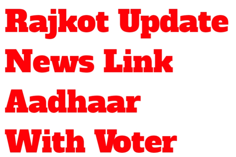 Rajkot Update News Link Aadhaar With Voter